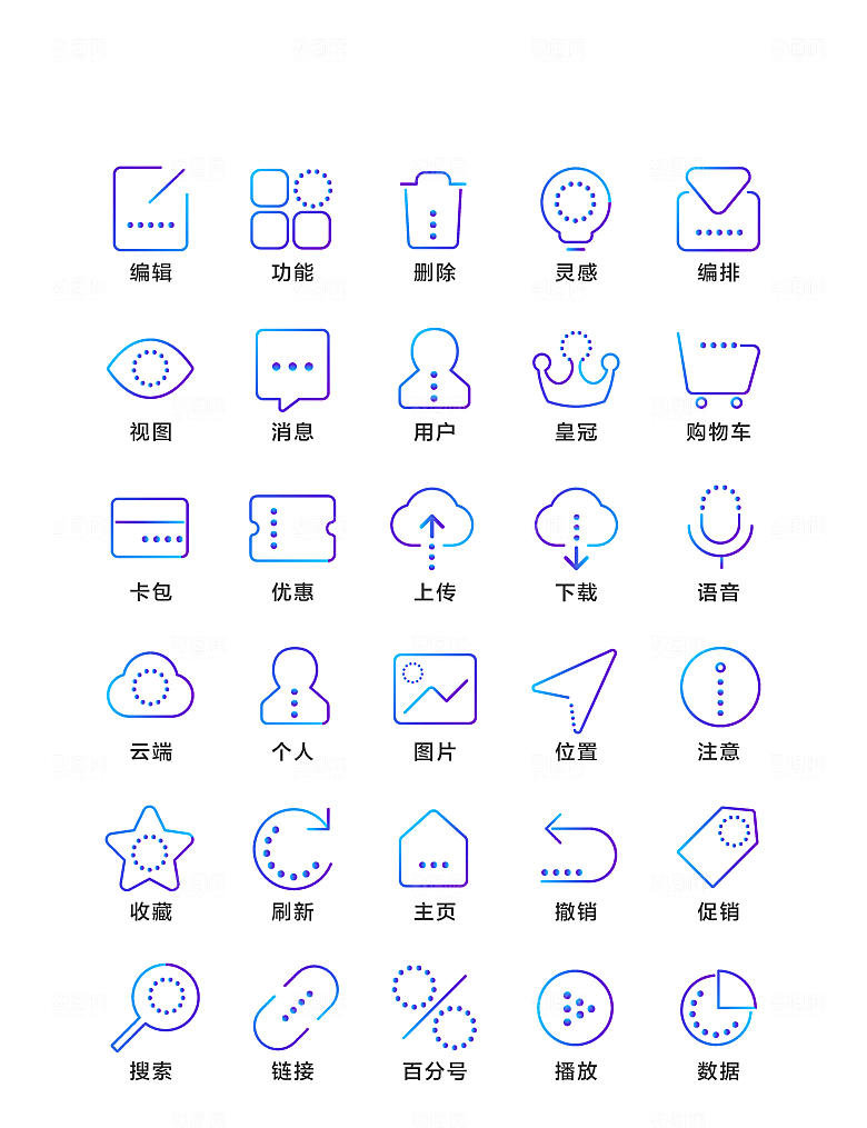 圆点渐变粉紫色线性UI手机主题矢量图标
