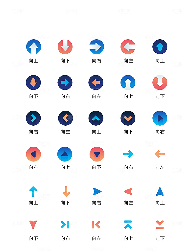 圆形渐变创意箭头图标