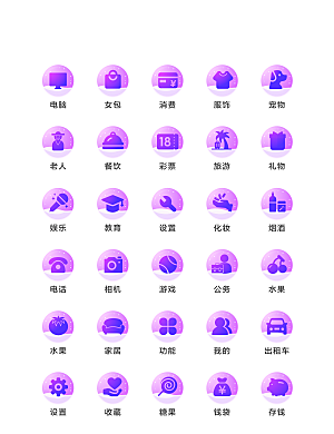 紫色渐变UI手机主题矢量icon图标
