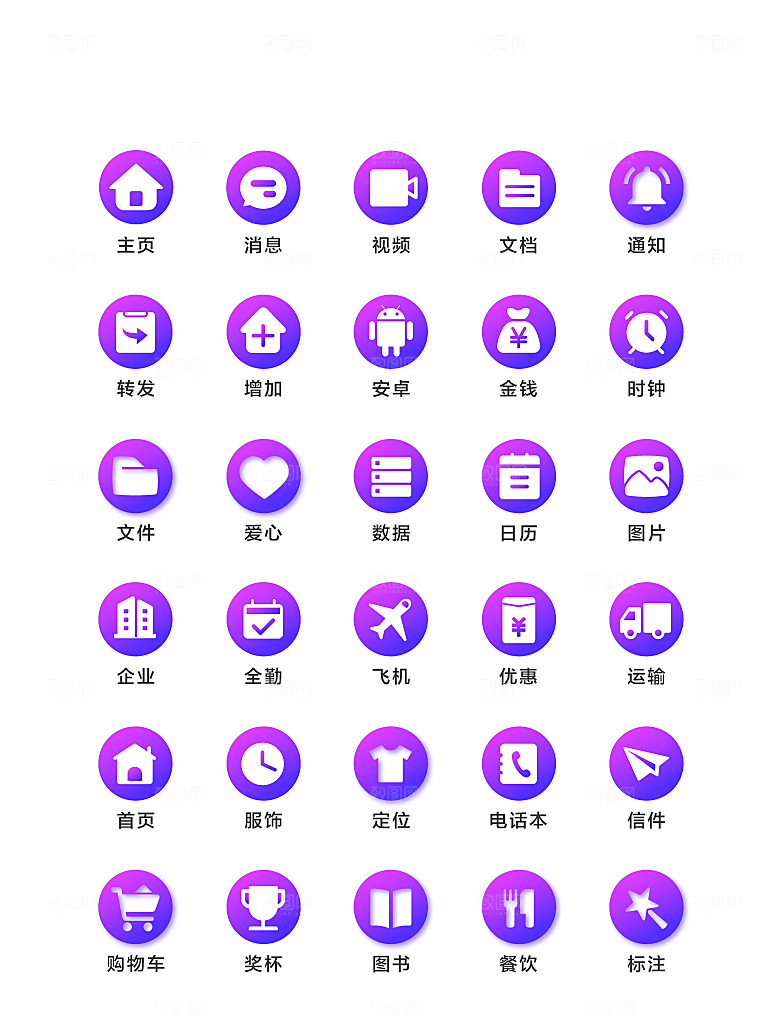 紫色渐变圆形图标UI手机主题矢量icon