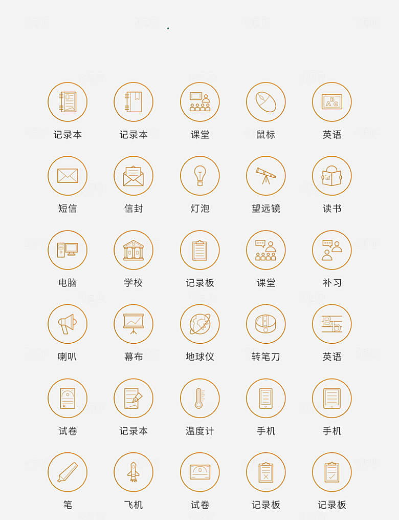 橙色矢量风现代教育图标