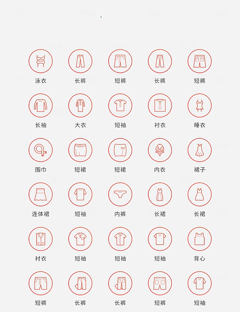 红色矢量风现代生活图标(1)