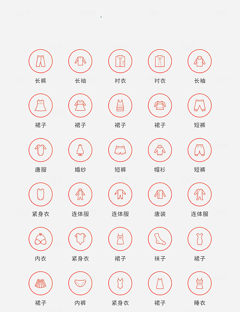 红色矢量风现代生活图标