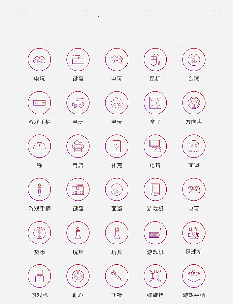 红色矢量风现代游戏图标