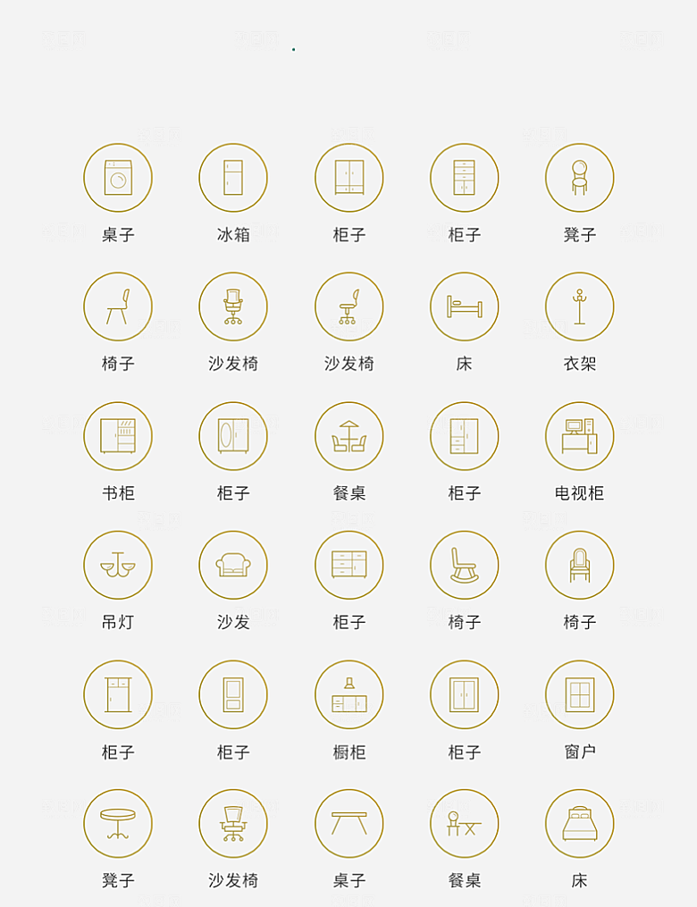 黄色矢量风现代家具图标(2)