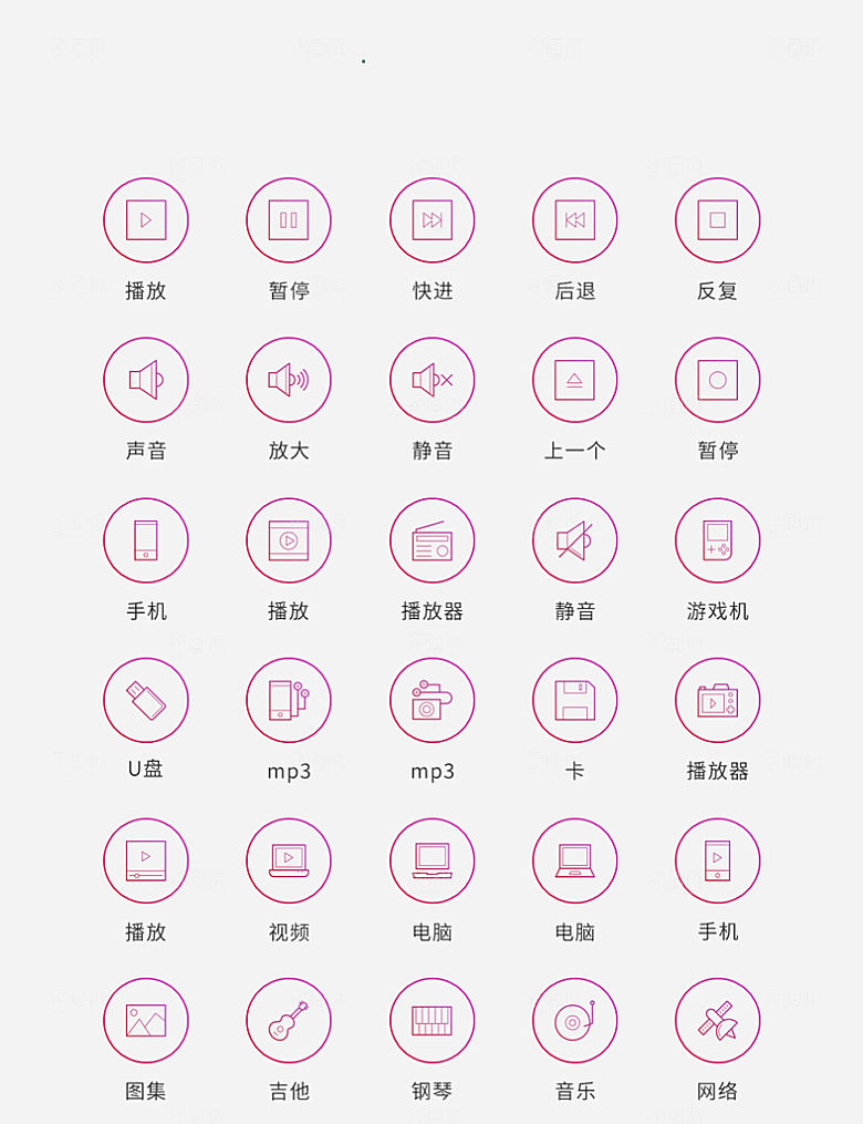 渐变色矢量风现代互联网图标(1)
