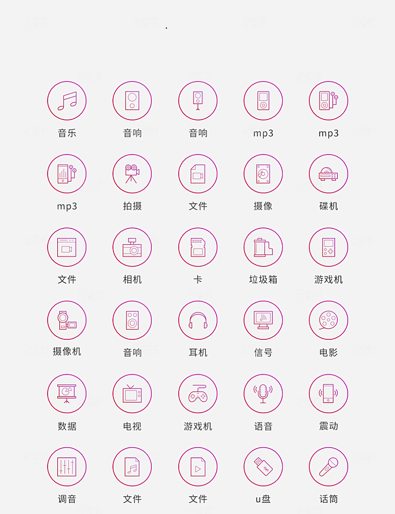 渐变色矢量风现代互联网图标(2)