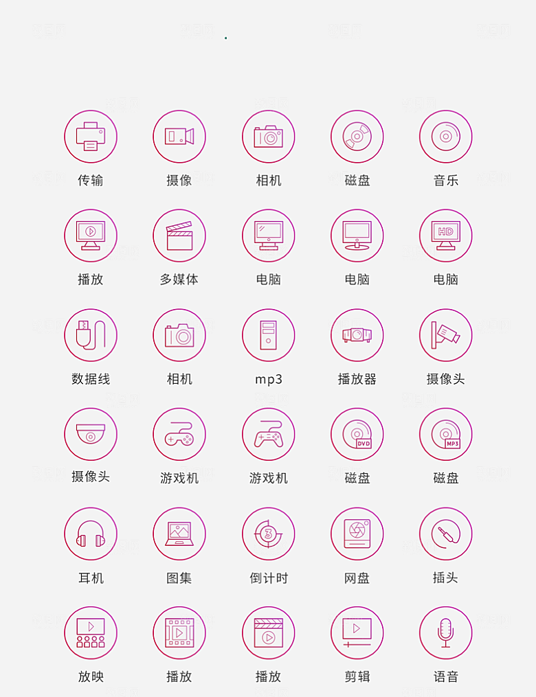 渐变色矢量风现代互联网图标