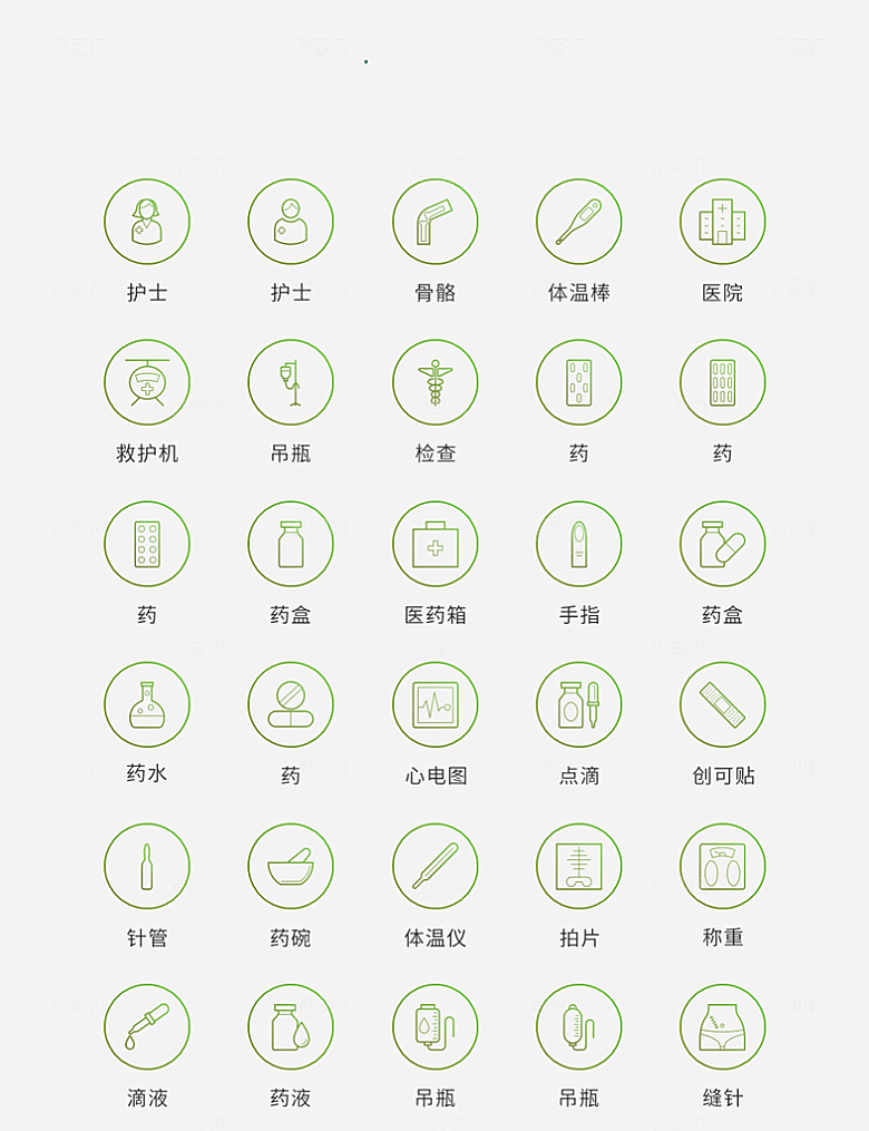 渐变色矢量风现代医疗图标(1)
