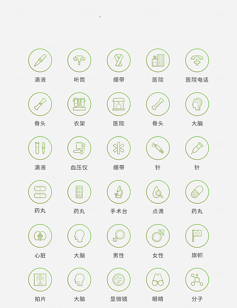 渐变色矢量风现代医疗图标(2)