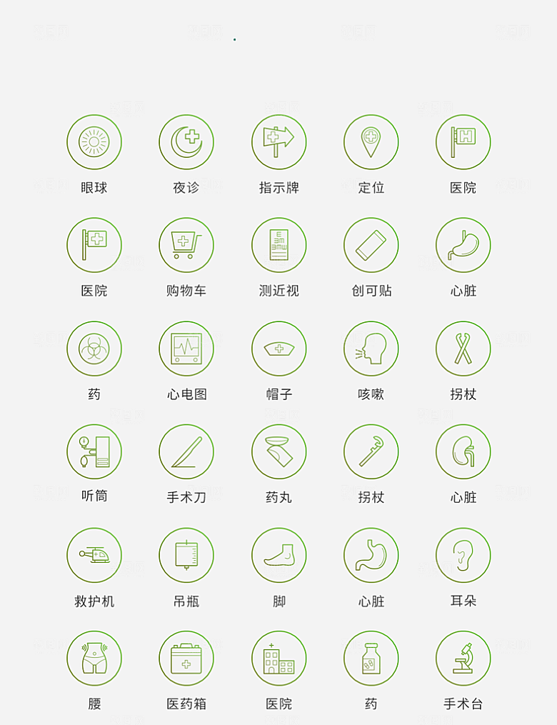 渐变色矢量风现代医疗图标(4)
