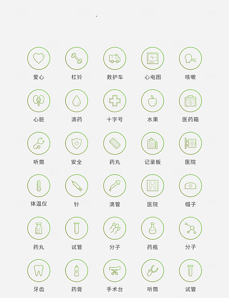 渐变色矢量风现代医疗图标(5)