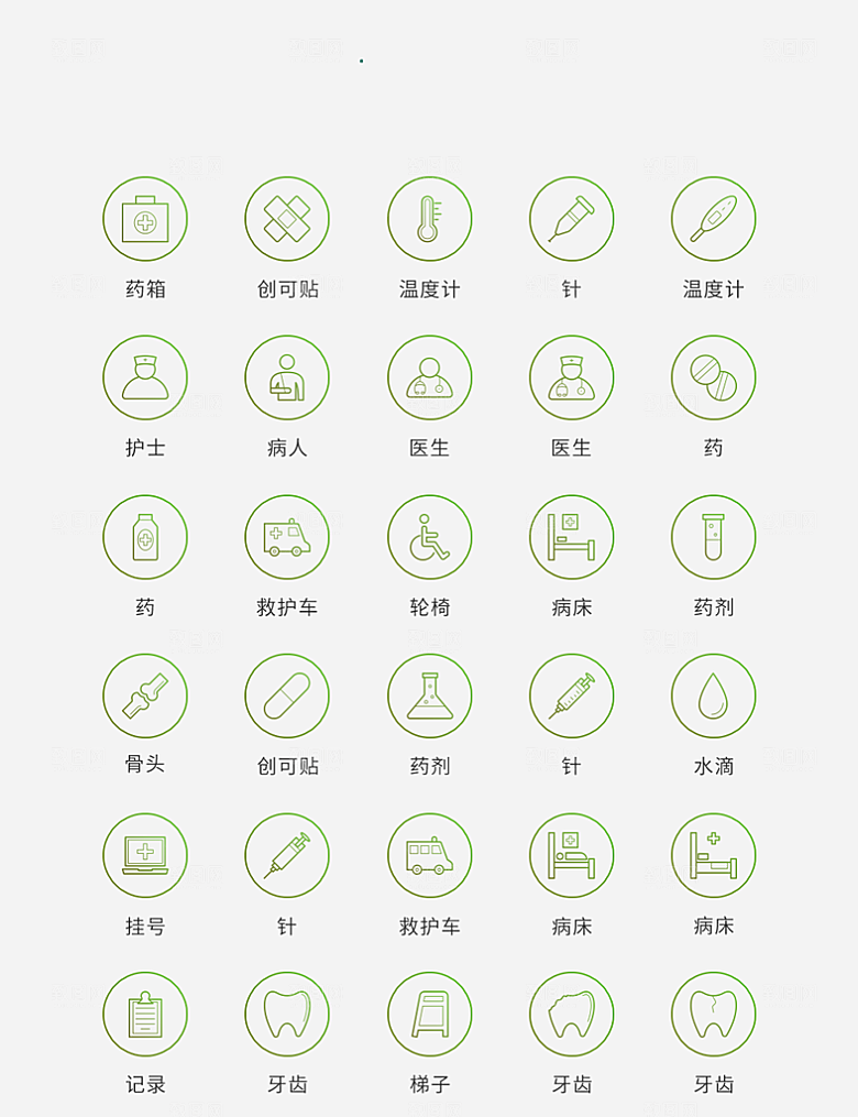 渐变色矢量风现代医疗图标