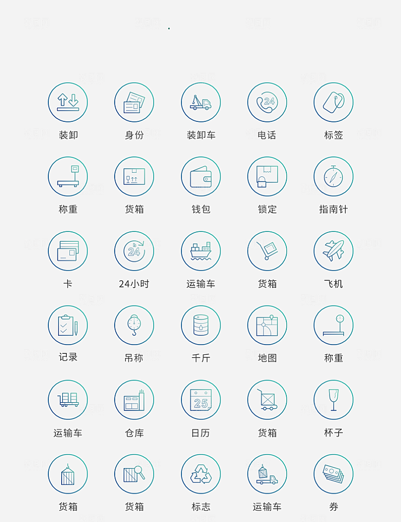 渐变色矢量风现代运输图标(1)
