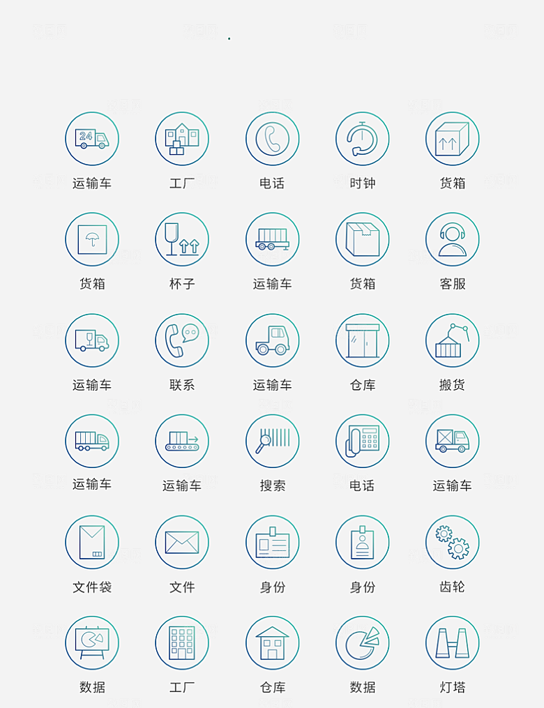 渐变色矢量风现代运输图标(2)
