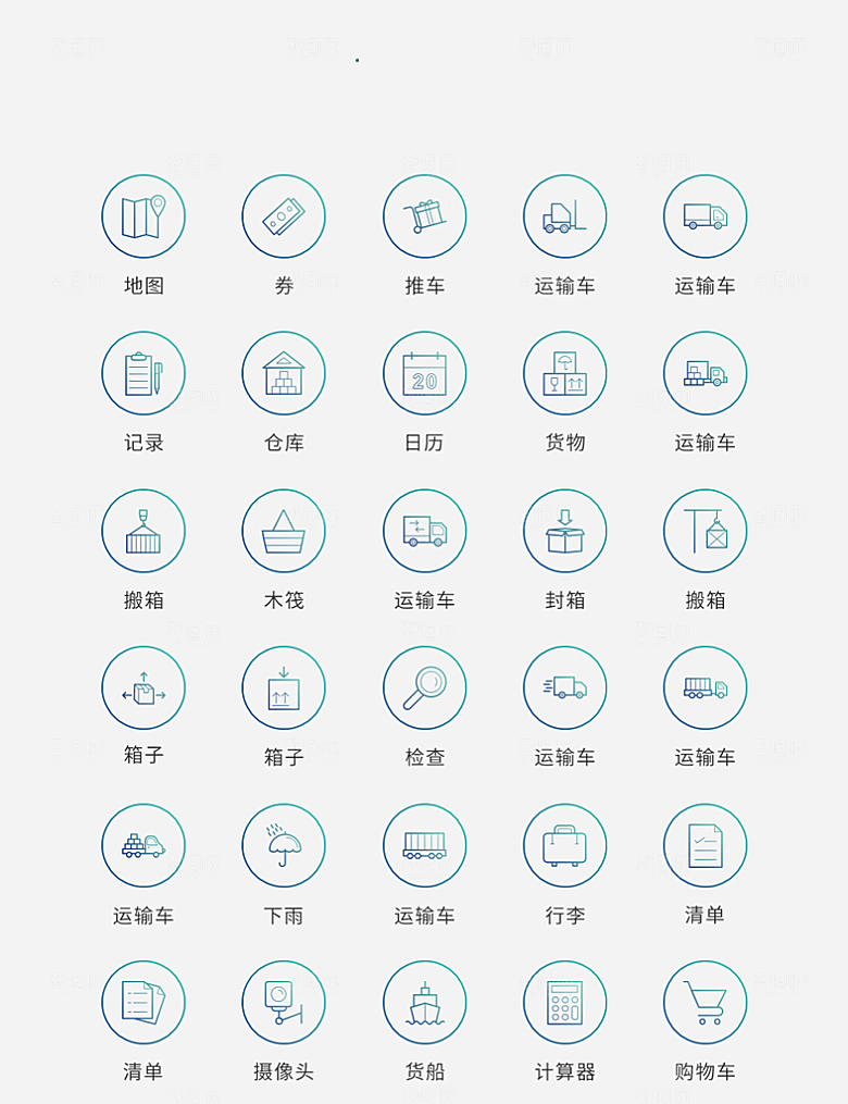 渐变色矢量风现代运输图标