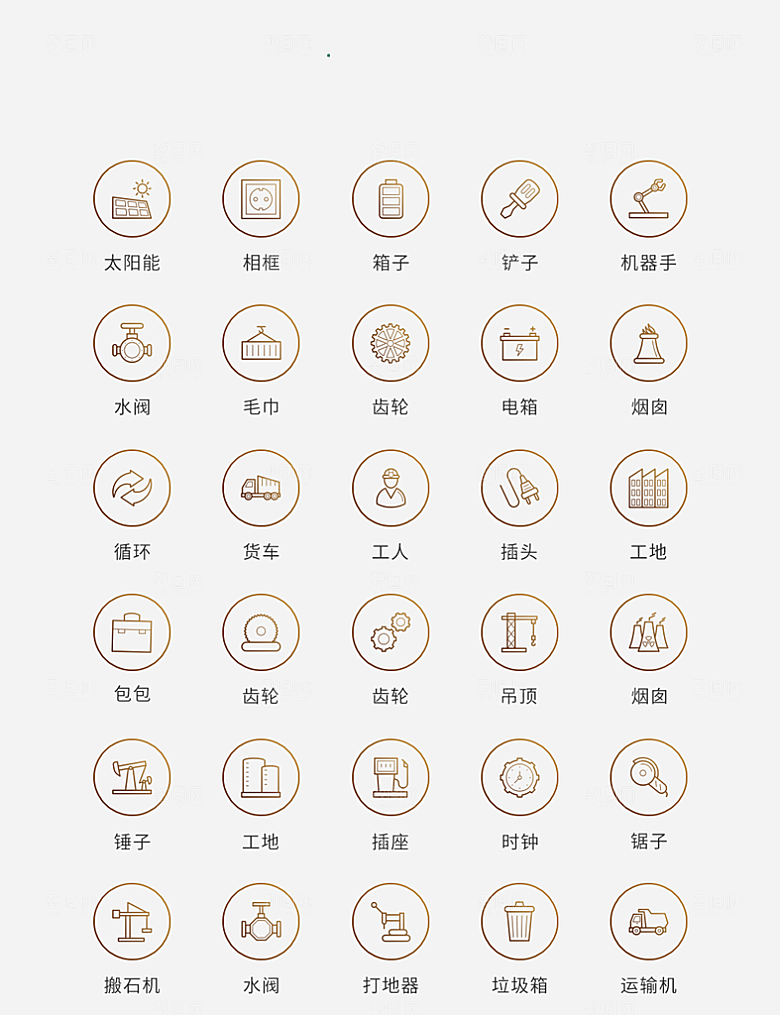 咖啡色矢量风现代工地图标(1)