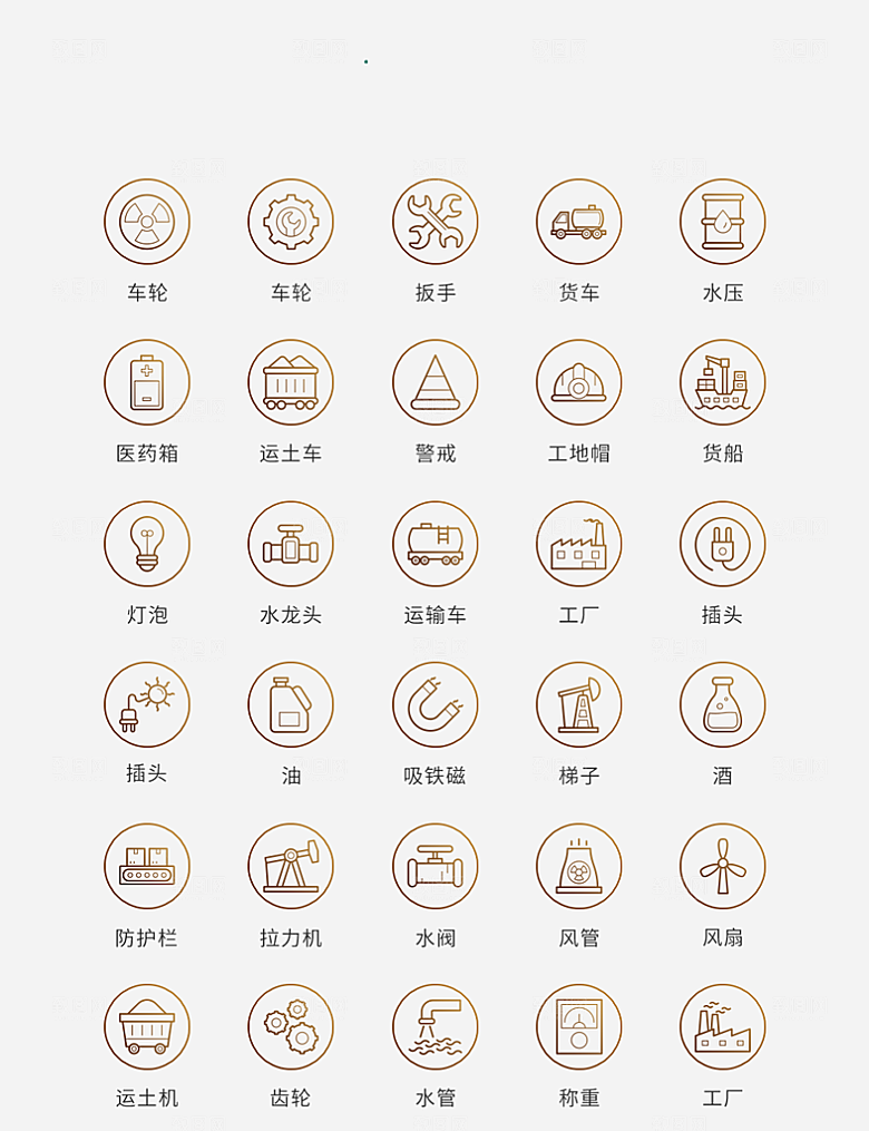 咖啡色矢量风现代工地图标