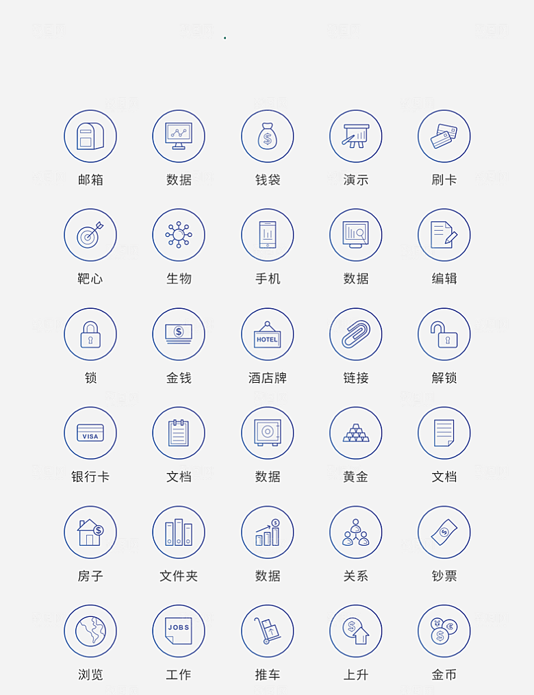 蓝色矢量风现代互联网图标