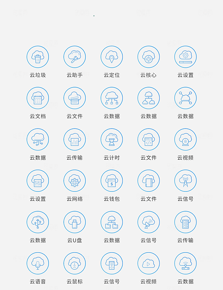蓝色矢量风现代云网络图标