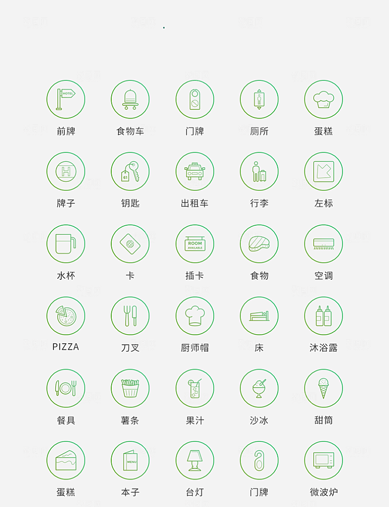 绿色矢量风现代酒店图标(3)
