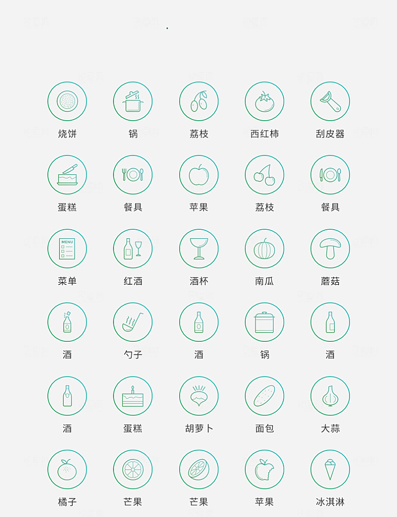 绿色矢量风现代食物图标(1)
