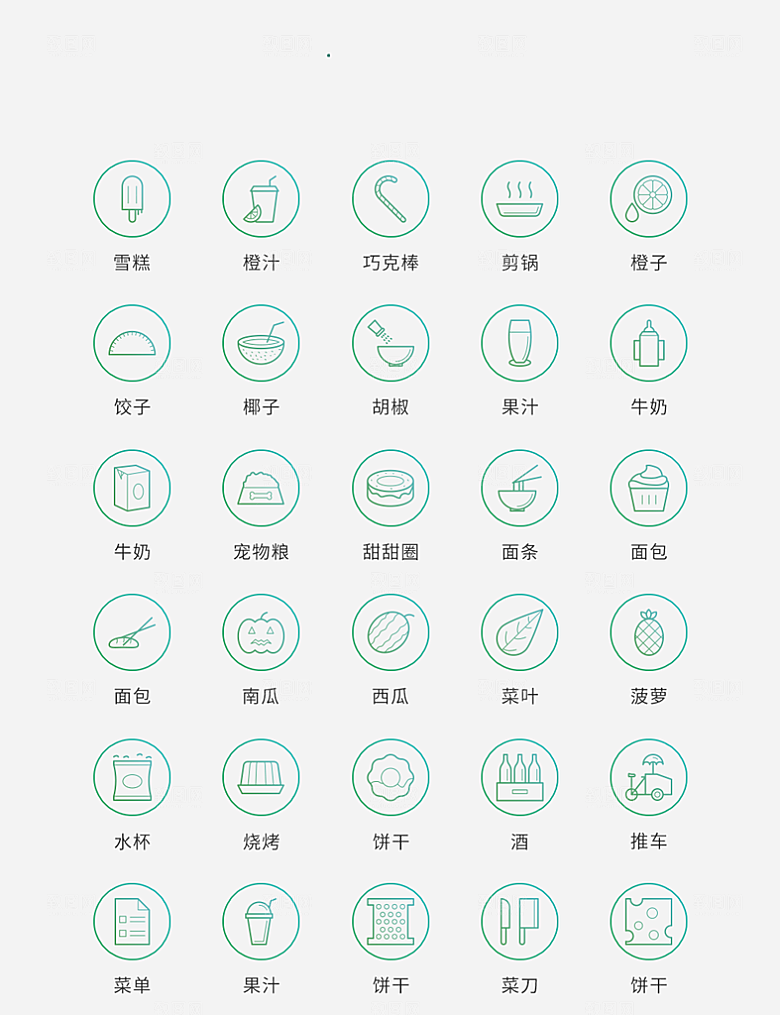 绿色矢量风现代食物图标