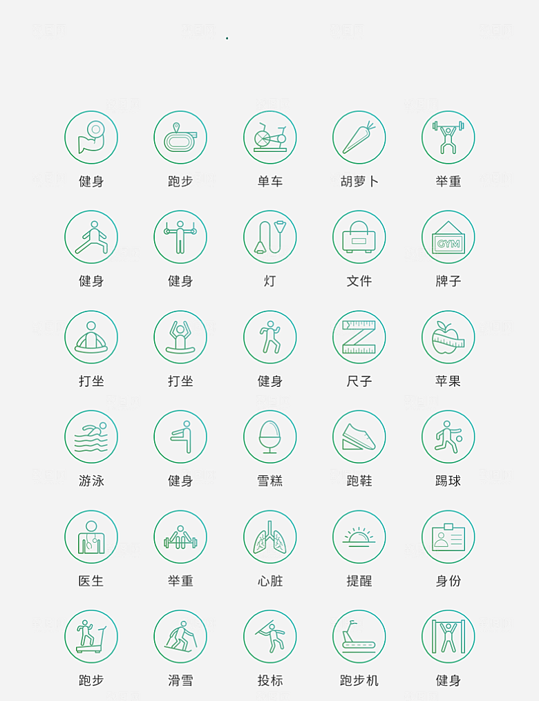 绿色矢量风现代运动图标