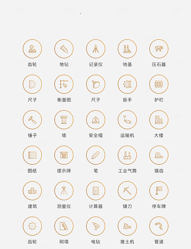 棕色矢量风现代建筑工具图标