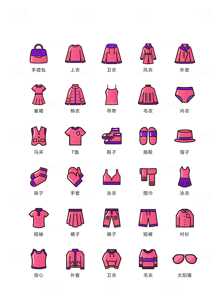 彩色时尚服装矢量图标