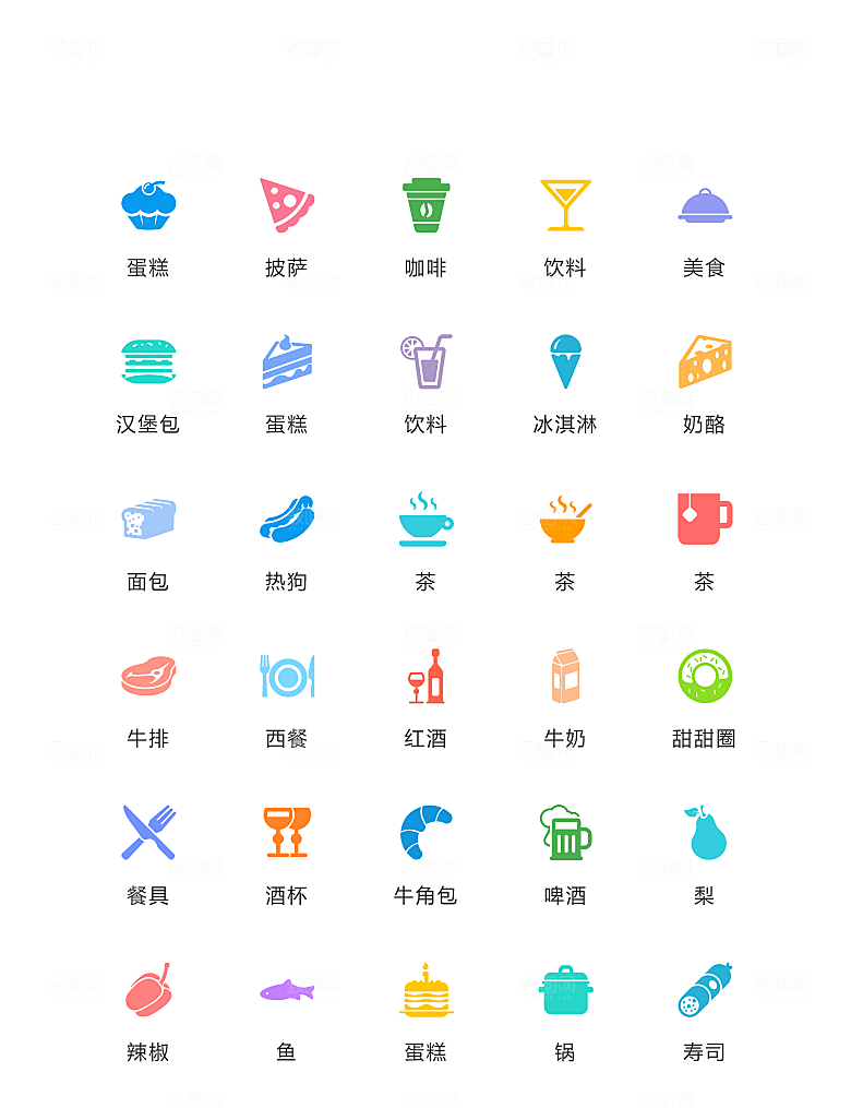 彩色食物饮料类矢量icon图标
