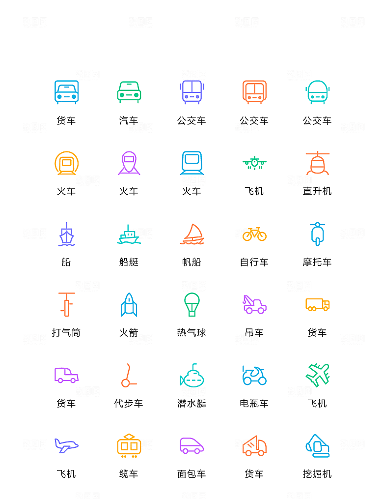 彩色线性交通工具类矢量icon图标