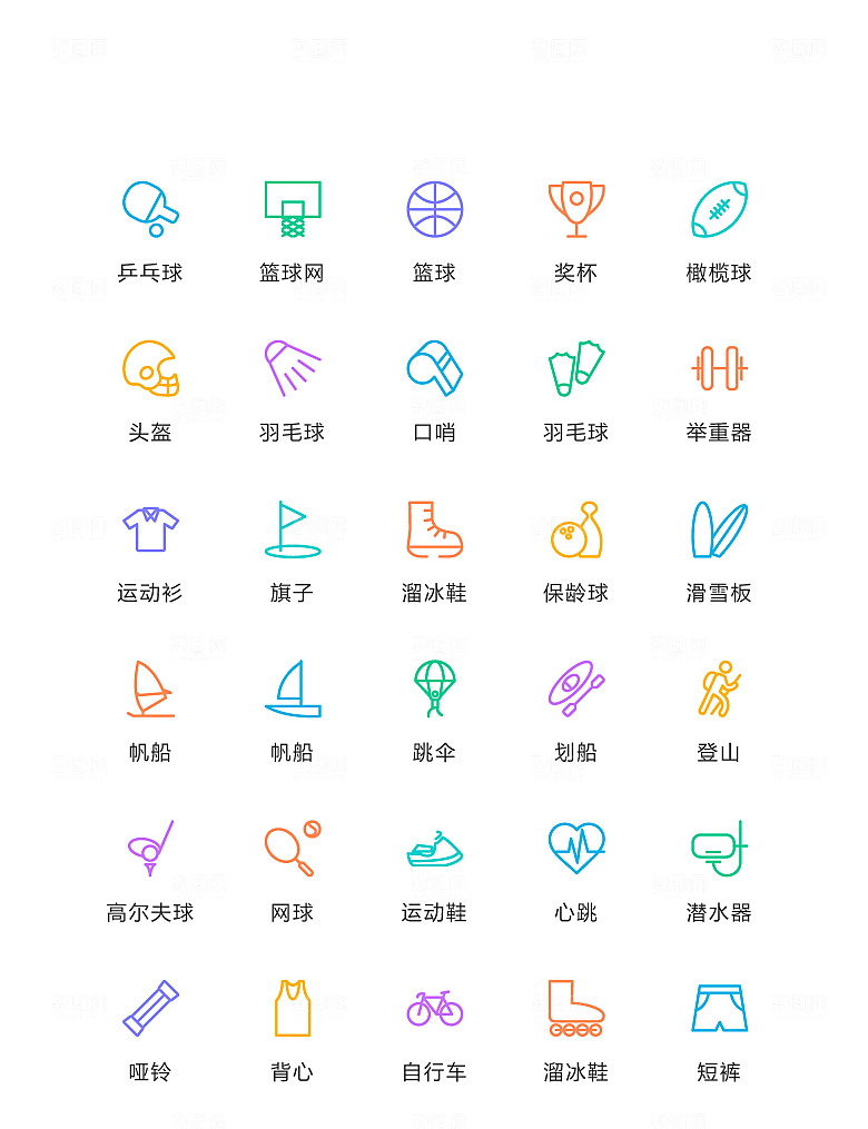 彩色线性运动类矢量icon图标