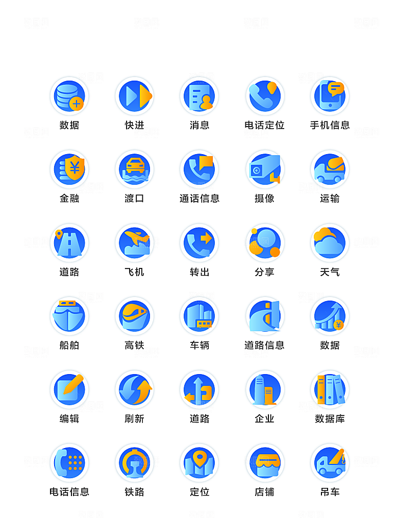渐变蓝色简约扁平icon图标UI