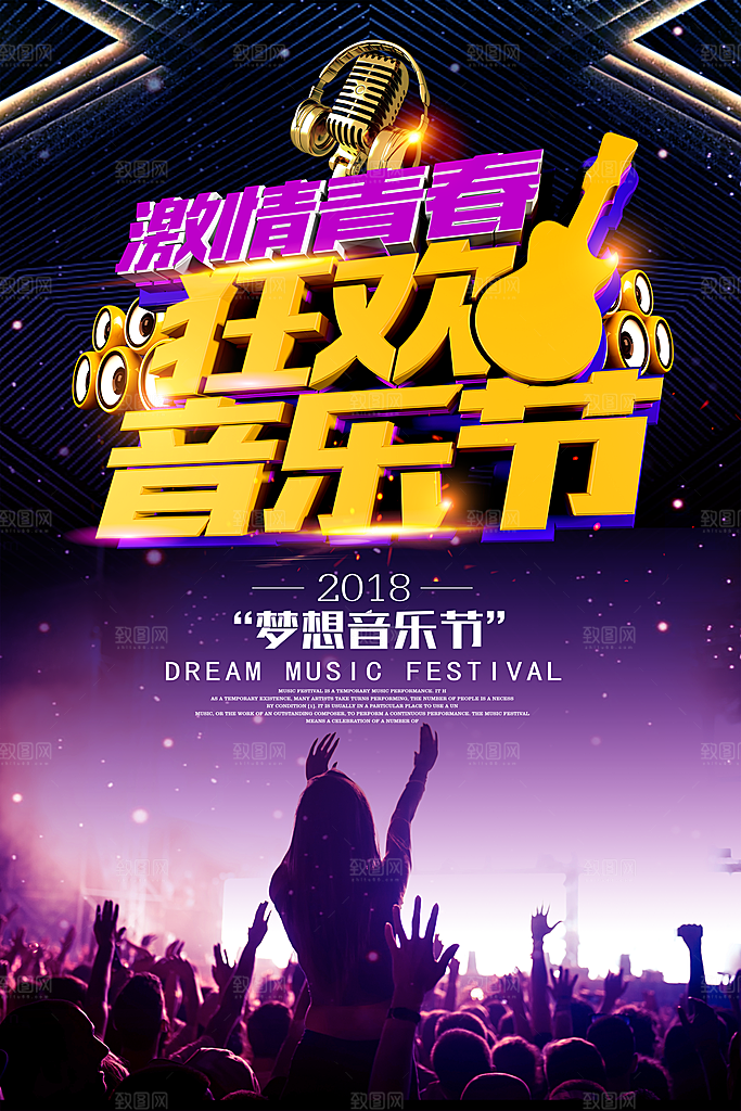 青春毕业海报致青春毕业季纪念册