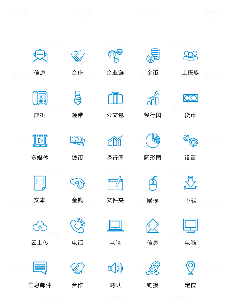 蓝色线条简约商务办公矢量icon图标