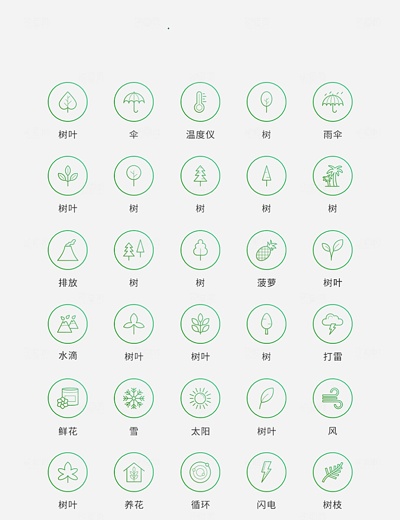 渐变色矢量风现代环境图标