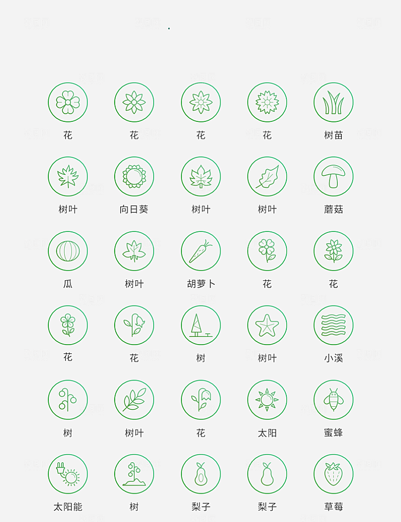 渐变色矢量风现代环境图标2