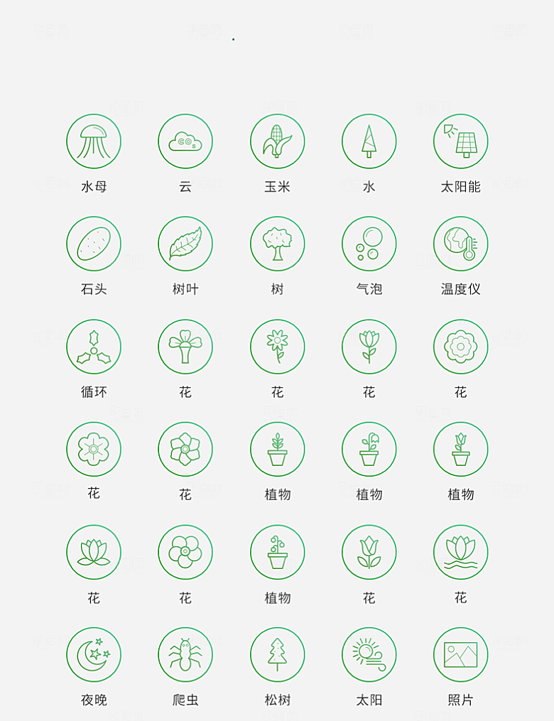 渐变色矢量风现代环境图标3