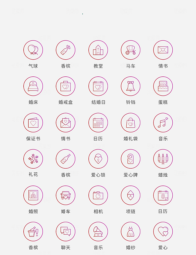 渐变色矢量风现代婚礼图标