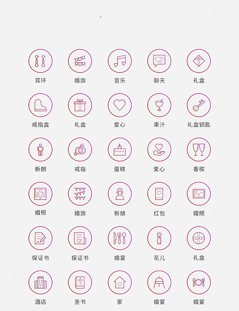 渐变色矢量风现代婚礼图标1