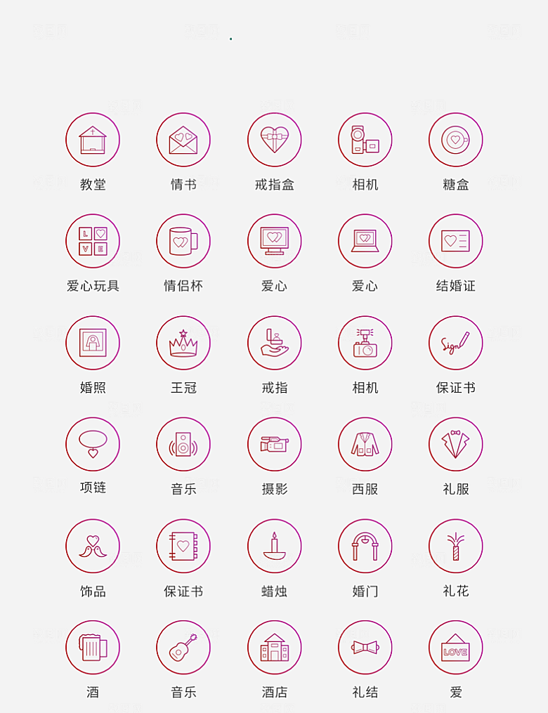 渐变色矢量风现代婚礼图标2