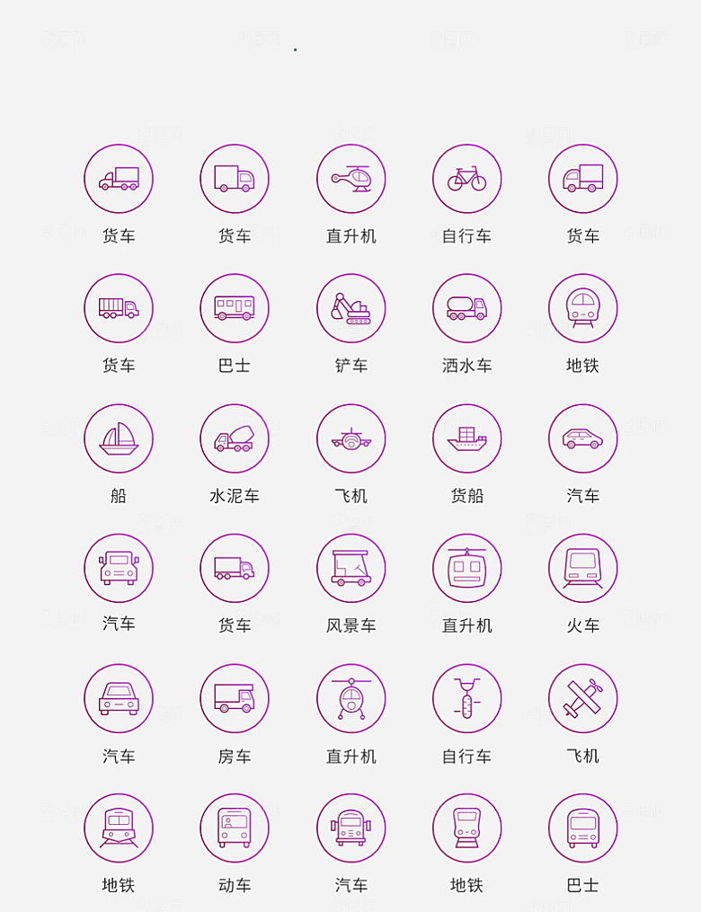 渐变色矢量风现代交通工具图标1