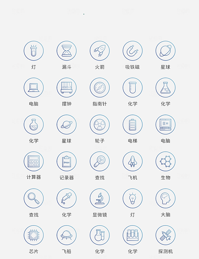 渐变色矢量风现代科技图标