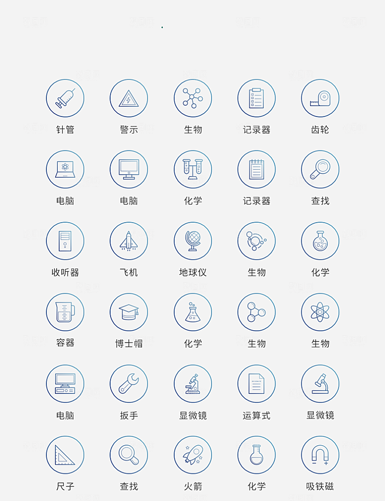 渐变色矢量风现代科技图标2