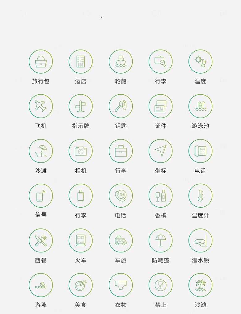 渐变色矢量风现代旅行图标