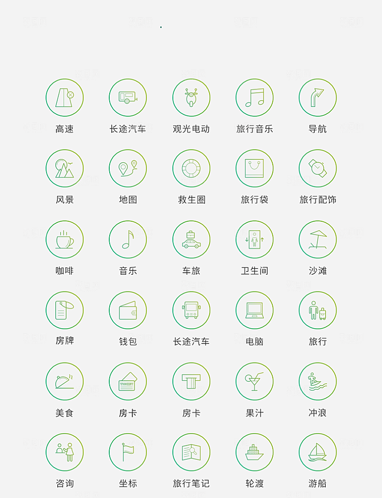 渐变色矢量风现代旅行图标1