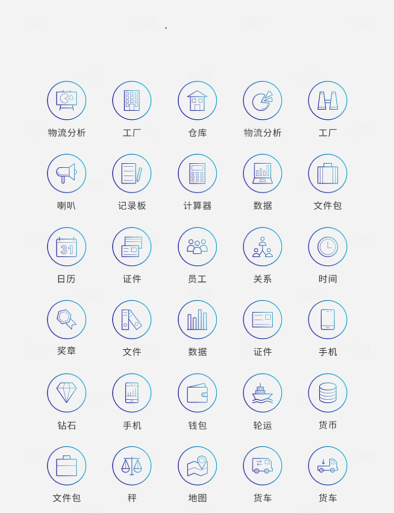 渐变色矢量风现代贸易图标