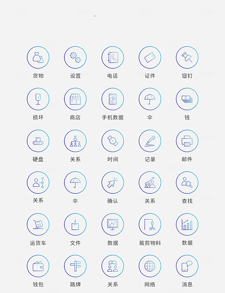 渐变色矢量风现代贸易图标1