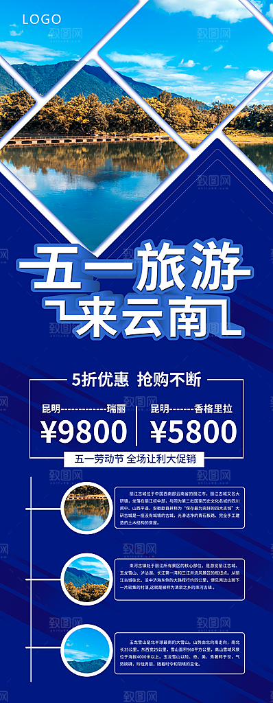 五一劳动节促销宣传展架易拉宝